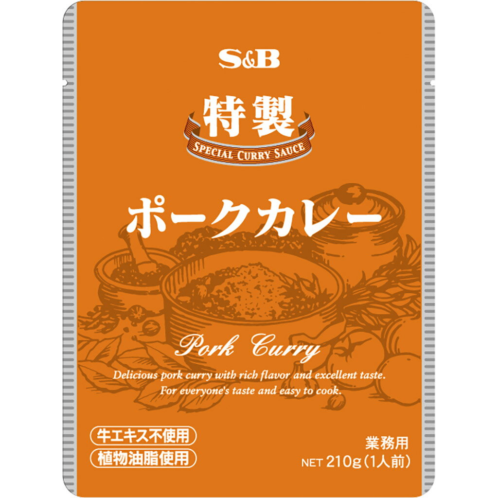 【SS期間10%OFF_カレー・パスタソース＆期間限定P10倍（条件あり）】【公式】S&B 特製ポークカレー 210gエスビー食品 公式 レトルトカレー 大容量 カレーの日 加工食品インスタントカレー