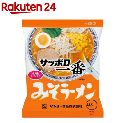 サッポロ一番 みそラーメン(10食入)【サッポロ一番】[インスタントラーメン 袋麺 袋めん 味噌ラーメン]