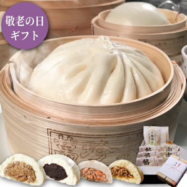 【楽天限定】 特撰中華まん 4種10個 横浜中華街 萬珍樓 肉まん あんまん お取り寄せ 送料無料 ギフトセット 贈答用 お祝い 内祝い 北海道小麦 和豚 もちぶた 豚まん 冷蔵 特選 送料込 送料無料 お中元 御中元 暑中御見舞 敬老の日