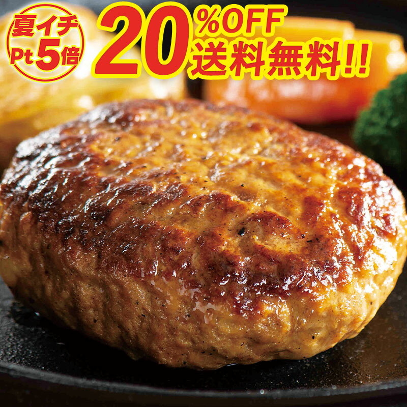＼夏イチ特価＋今なら1個増量！さらに送料無料／米久の ハンバーグ 10個 セット 温めるだけ 肉厚 黄金比率 湯せん ジューシー 冷凍 牛肉 国産豚肉 お取り寄せグルメ お取り寄せ グルメ ご飯のお供 ごはんのおとも お中元 ギフト の お試し 予約 食べ物 実用的 人気 おかず